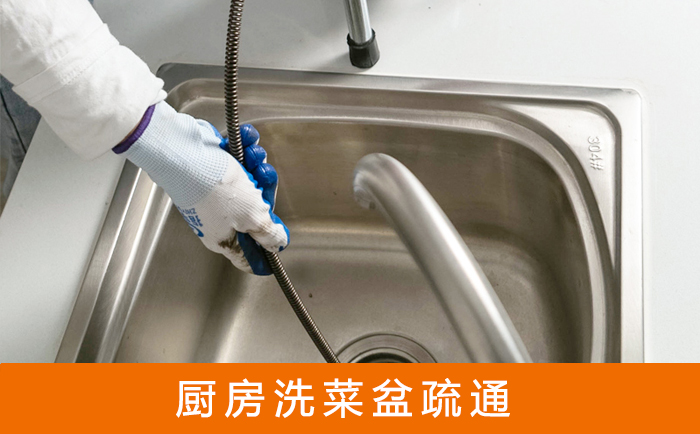 幸福路街道洗菜池疏通